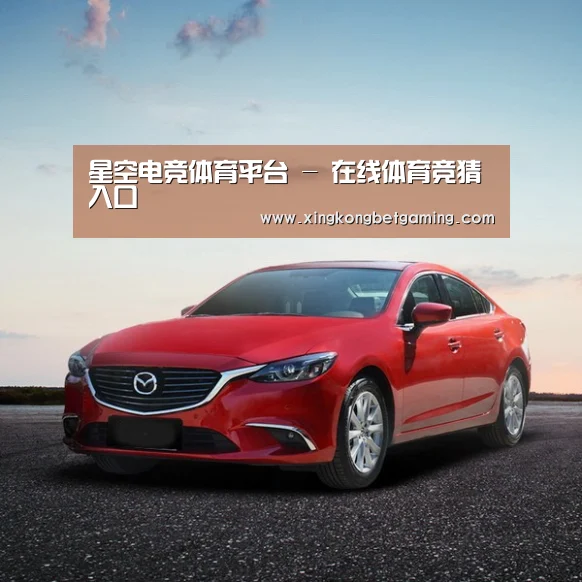 新能源汽车