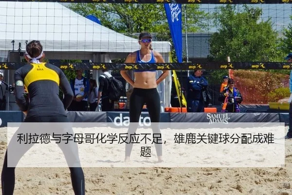 li-la-de-yu-zi-mu-ge-hua-xue-fan-ying-bu-zu-xiong-lu-guan-jian-qiu-fen-pei-cheng-nan-ti-2-908.jpg