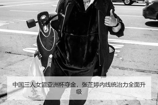 zhong-guo-san-ren-nv-lan-ya-zhou-bei-duo-jin-zhang-zhi-ting-nei-xian-tong-zhi-li-quan-mian-sheng-ji-2-400.jpg