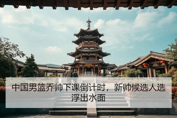zhong-guo-nan-lan-qiao-shuai-xia-ke-dao-ji-shi-xin-shuai-hou-xuan-ren-xuan-fu-chu-shui-mian-3-591.jpg