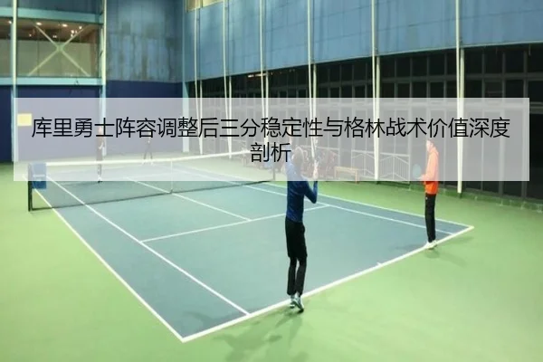 ku-li-yong-shi-zhen-rong-tiao-zheng-hou-san-fen-wen-ding-xing-yu-ge-lin-zhan-shu-jia-zhi-shen-du-pou-xi-2-390.jpg