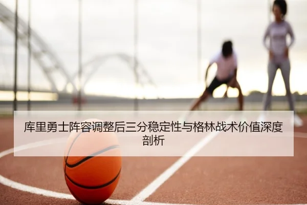 ku-li-yong-shi-zhen-rong-tiao-zheng-hou-san-fen-wen-ding-xing-yu-ge-lin-zhan-shu-jia-zhi-shen-du-pou-xi-3-445.jpg