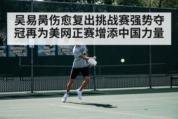 tennis court action
