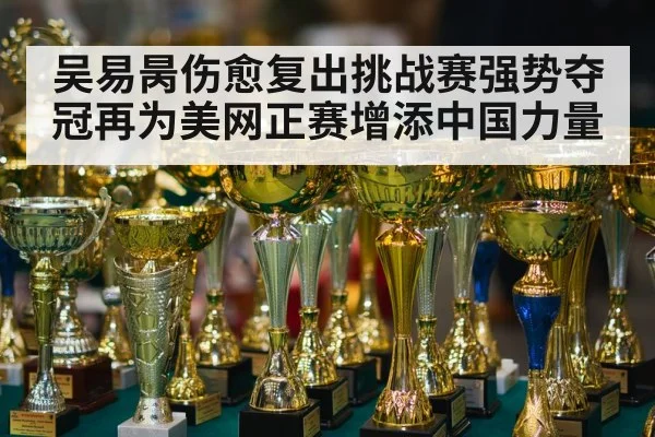 tennis champion trophy