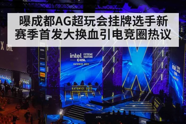 esports tournament stage