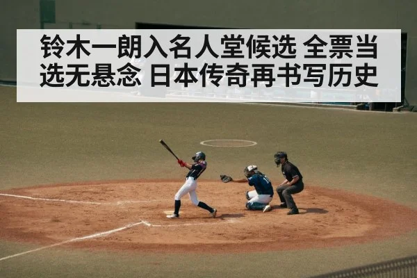 japanese baseball player